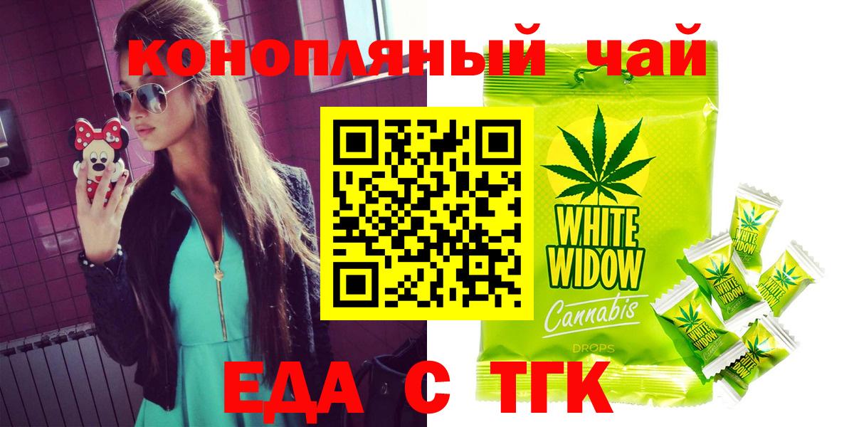 Кострома  Canna-Cookies конопля  Вход с VPN 