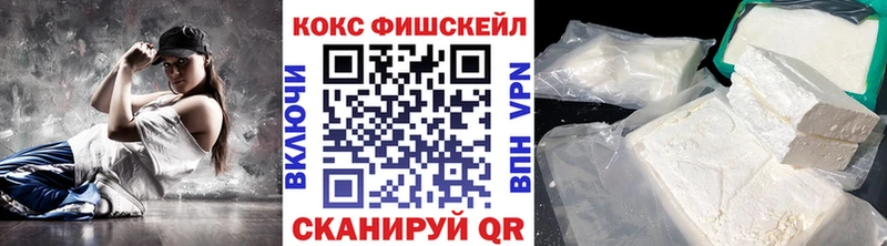 что такое наркотик  mega онион  КОКАИН Fish Scale  Кострома 
