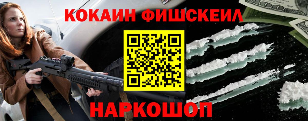 Cocaine Эквадор Кострома