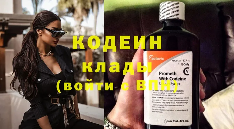 Кодеиновый сироп Lean напиток Lean (лин)  Кострома 