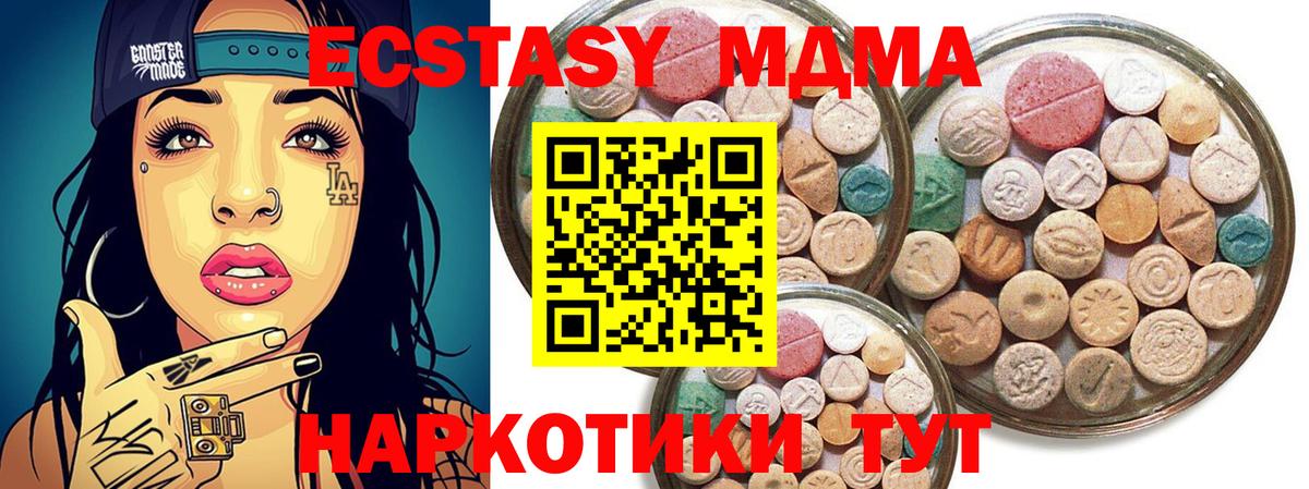 Ecstasy 300 mg  Вход с VPN  Экстази круглые  ЭКСТАЗИ  нарко площадка клад  Кострома 