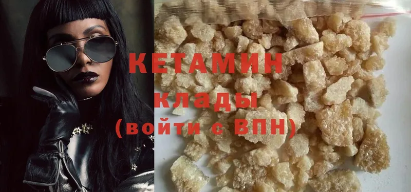 КЕТАМИН ketamine  хочу наркоту  Кострома 