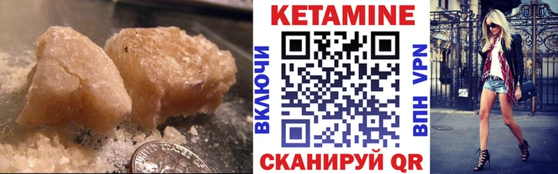 КЕТАМИН VHQ Кострома