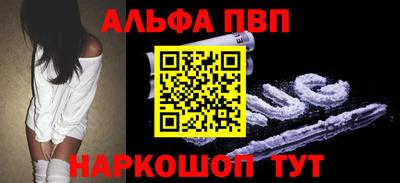 Альфа ПВП Гусев