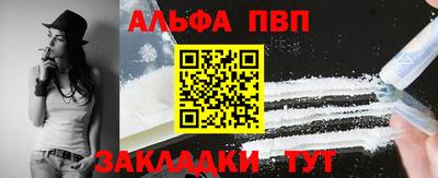 Альфа ПВП Гусев