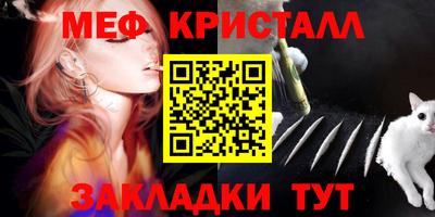мет Гусь-Хрустальный