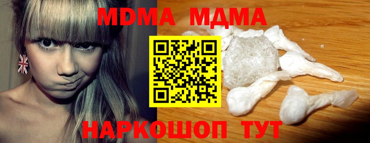 МДМА crystal Кострома