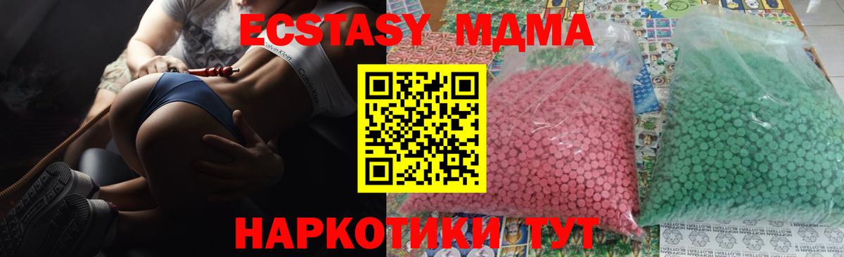 МДМА Molly  Вход с VPN  МДМА  Кострома 