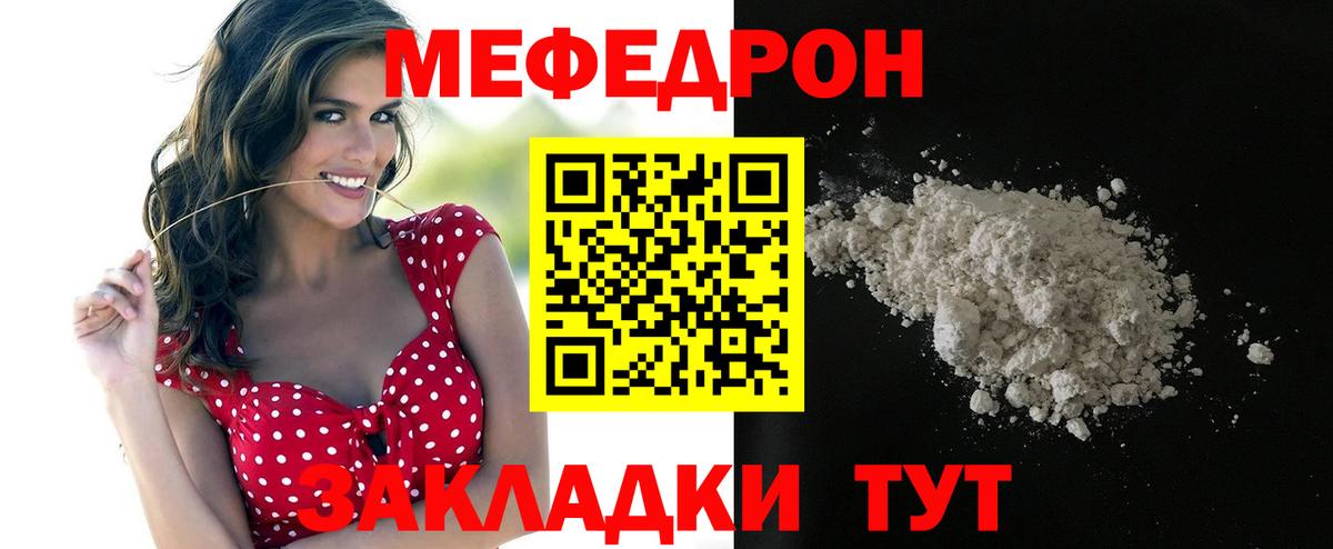 Меф кристаллы Кострома