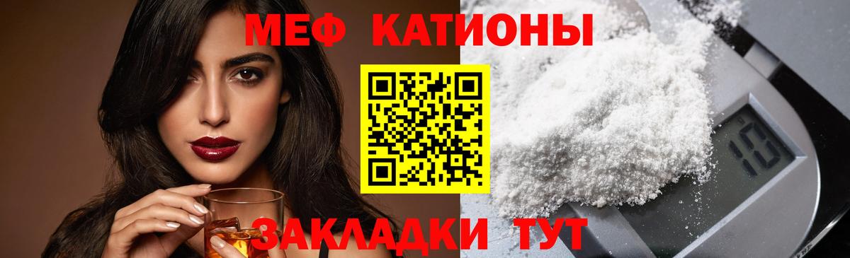 Кострома  Меф VHQ  МЕФ  Вход с VPN 