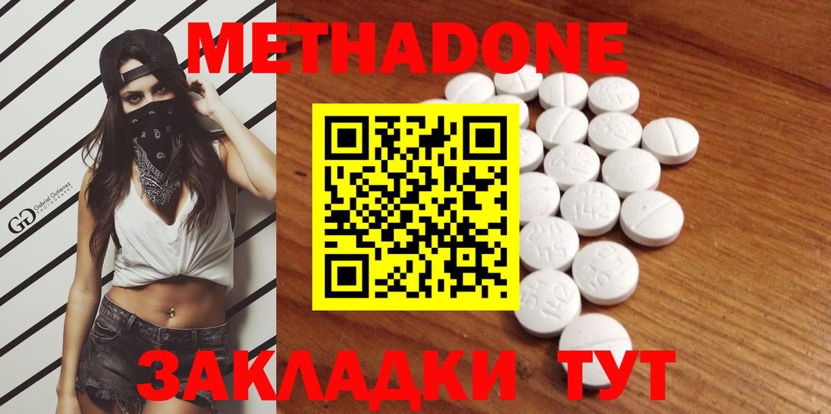 Кострома  Метадон белоснежный  Вход с VPN  Метадон methadone 