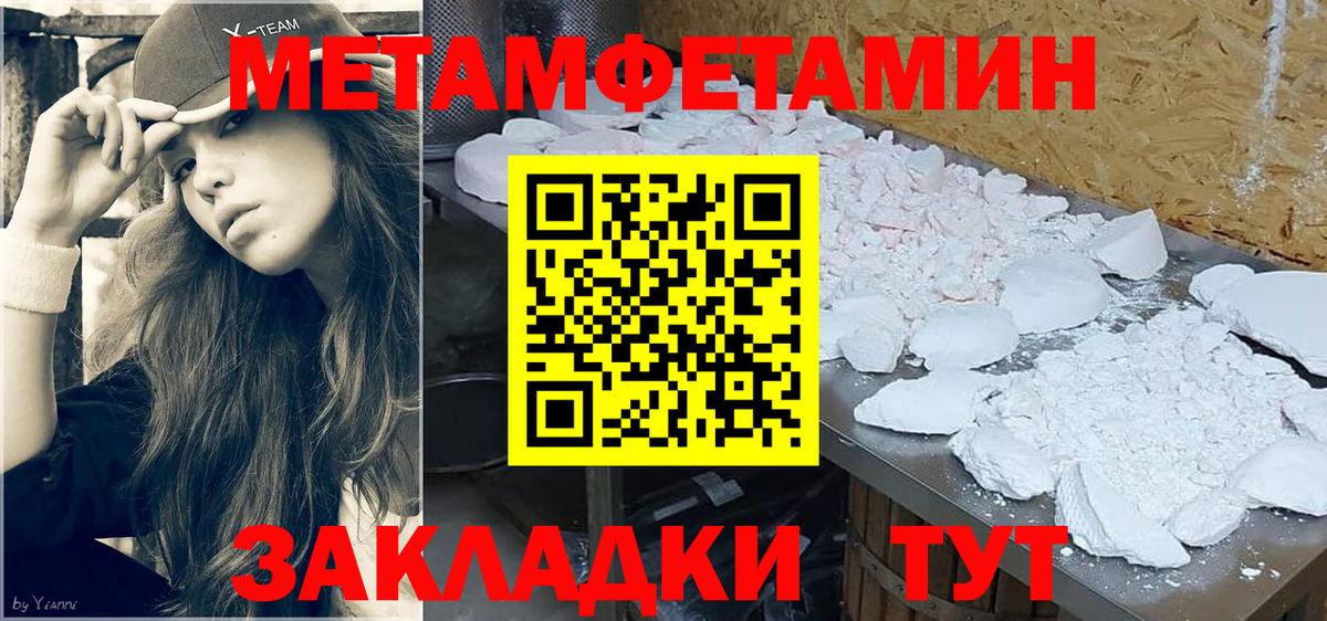 Кострома  Первитин кристалл  Первитин кристалл  Вход с VPN 