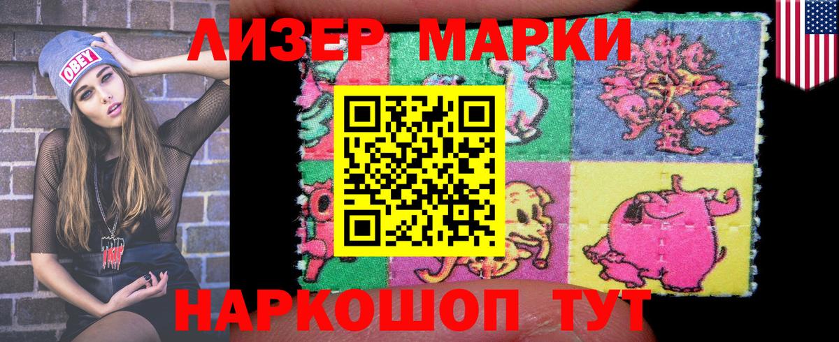 Кострома  Марки N-bome 1,8мг  Вход с VPN 