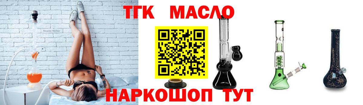Дистиллят ТГК вейп  ТГК Wax  Вход с VPN  Кострома 